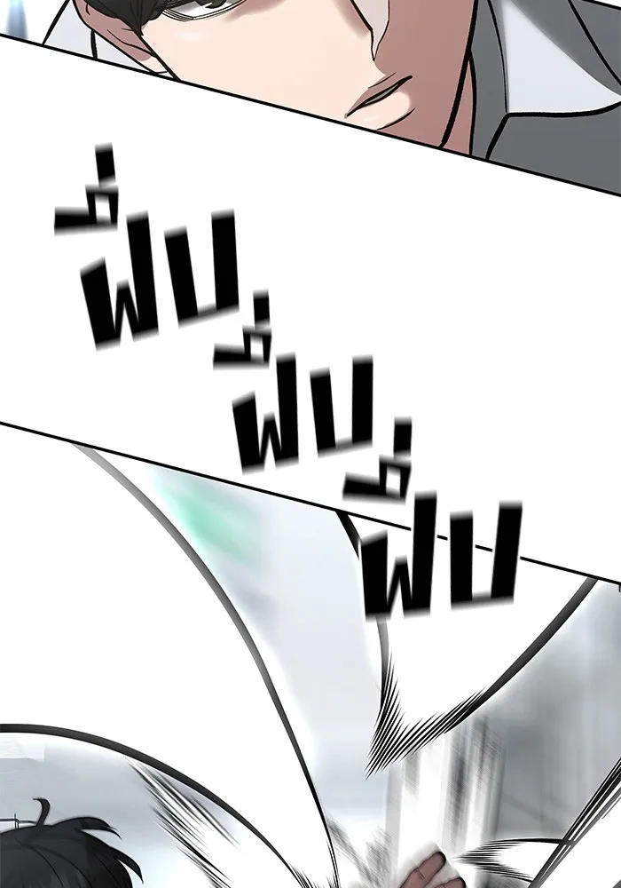 เลวฟาดเลว ตอนที่ 52 รูปที่ 140