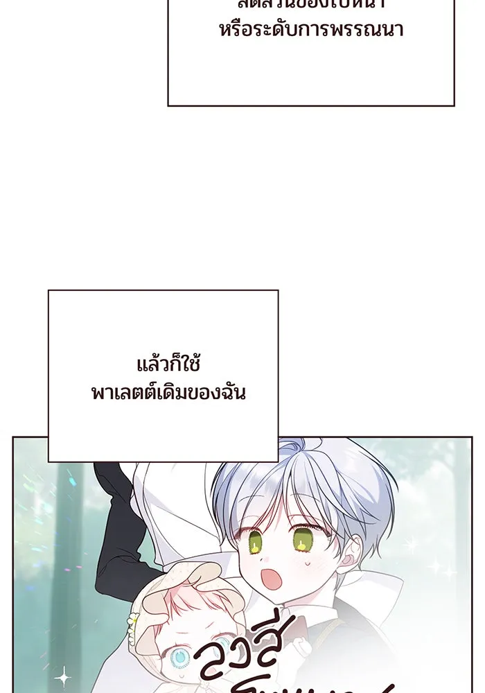 หนูน้อยทรราช ตอนที่ รีวิวซีซัน 1 รูปที่ 23