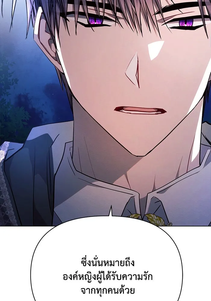 แอชสตาร์ต ตอนที่ 52 รูปที่ 67