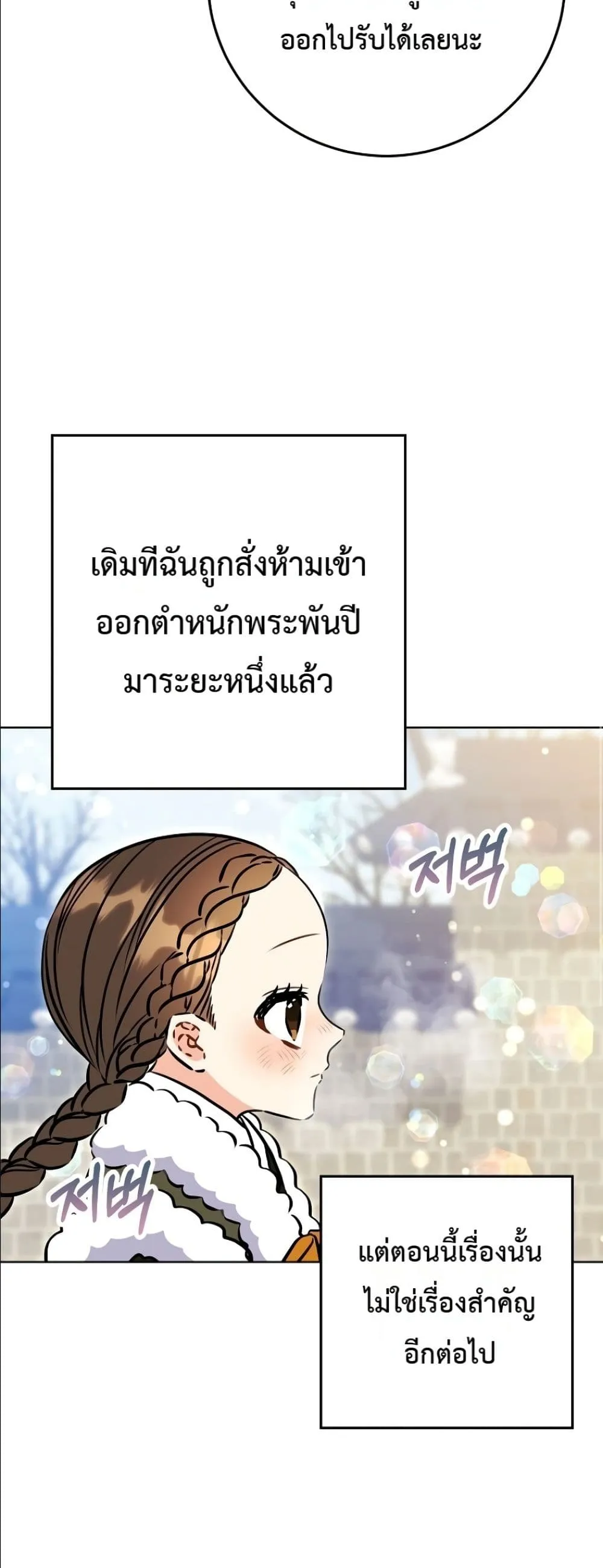 Manga-lc-com อ่านมังงะ อ่านการ์ตูน ออนไลน์ ฟรี The Princess’s Guide to a Perfect Life ตอนที่ 1 2 3 4 5 6 7 8 9 10 11 12 13 14 ฟรี ไม่มีโฆษณา Manga-lc - อ่าน มังงะ อ่าน การ์ตูน ออนไลน์ อ่านมังงะ ฟรี
