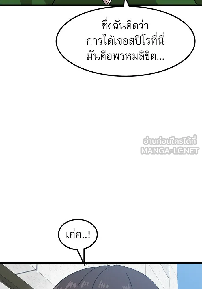 Double Click ตอนที่ 32 รูปที่ 48