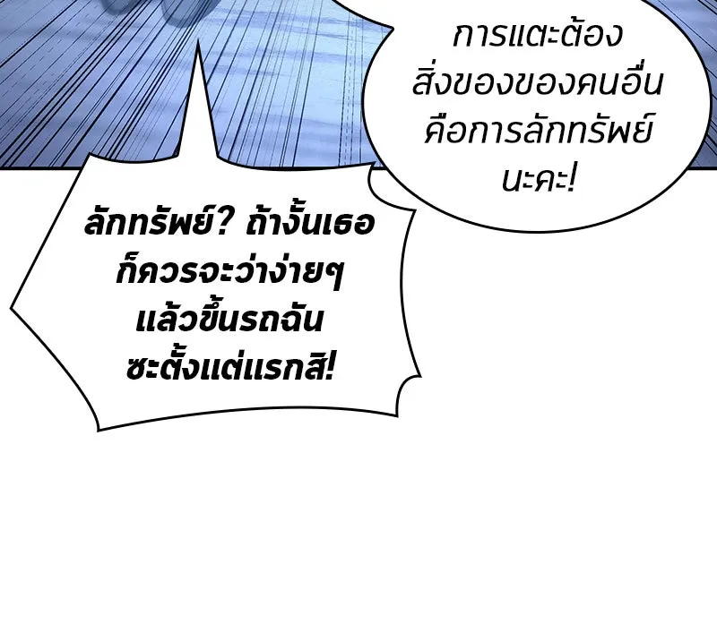 Omniscient Reader อ่านชะตาวันสิ้นโลก ตอนที่ 05 ผู้พิทักษ์ความมืด (2) รูปที่ 77