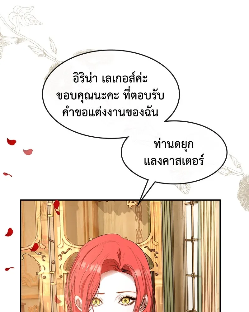 ขอบคุณที่หักหลัง ตอนที่ 12 รูปที่ 94