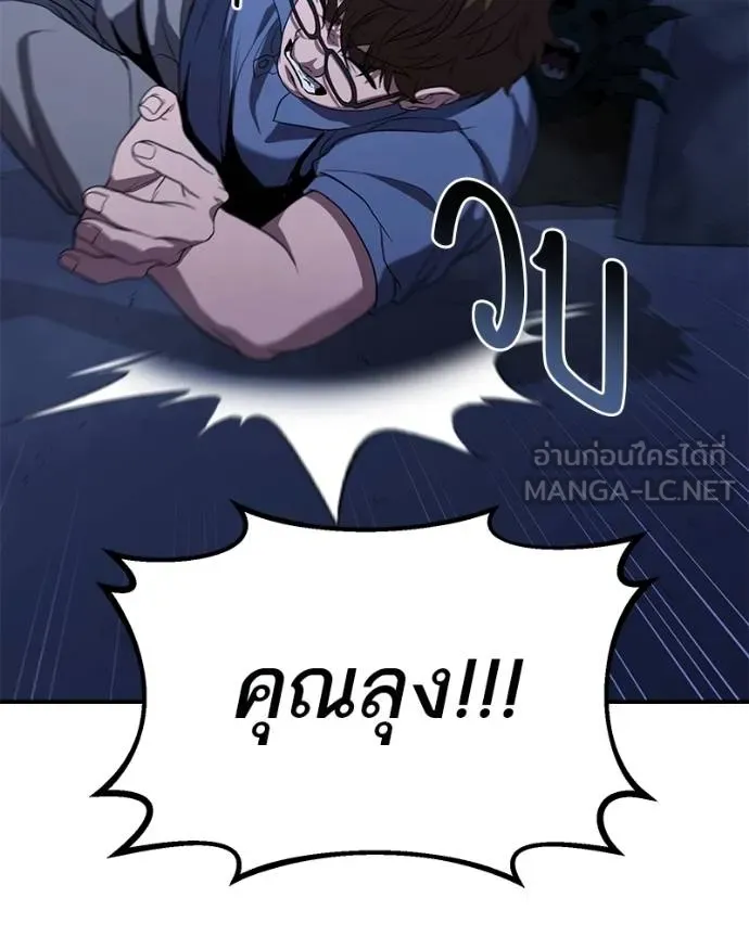 โทษที พื้นที่นี้ ตอนที่ 10 รูปที่ 228