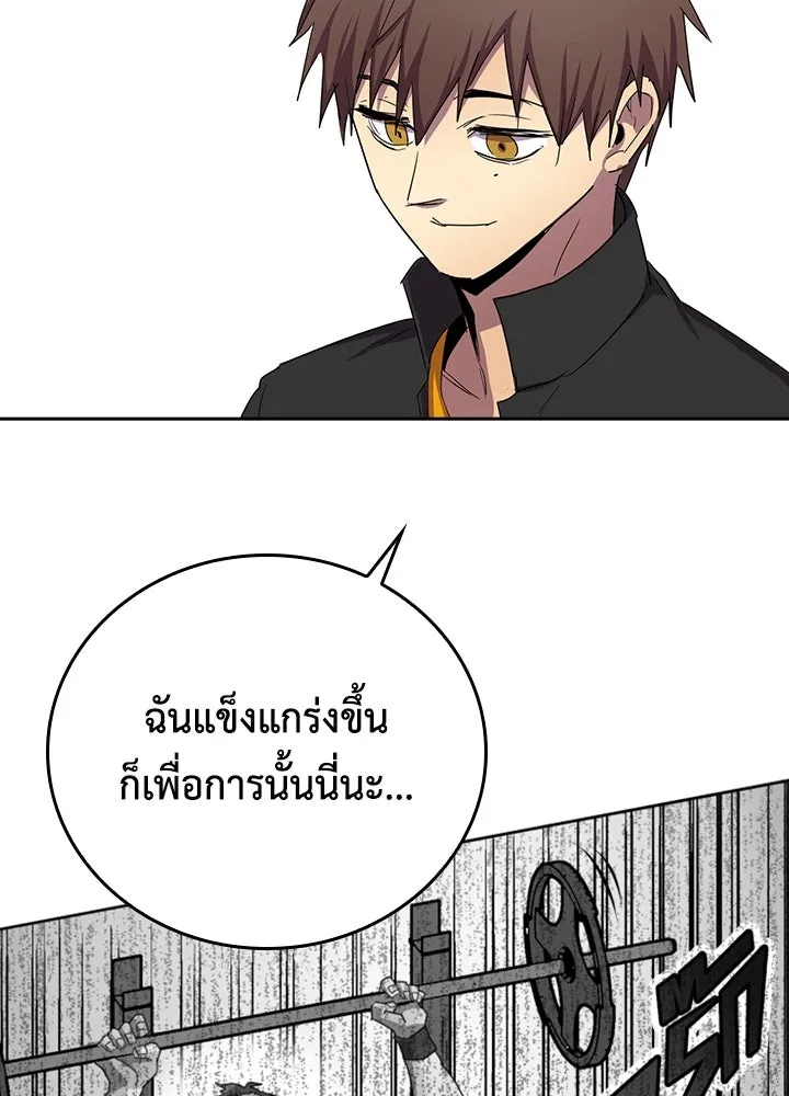 นักเลงกระจอกย้อนเวลามาทวงแค้น ตอนที่ 27 รูปที่ 71