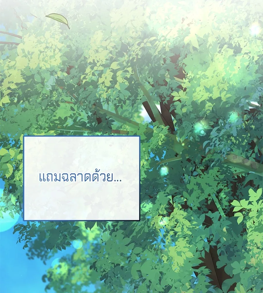 เบื้องหลังรอยยิ้มของเจ้าหญิง ตอนที่ 22 รูปที่ 107