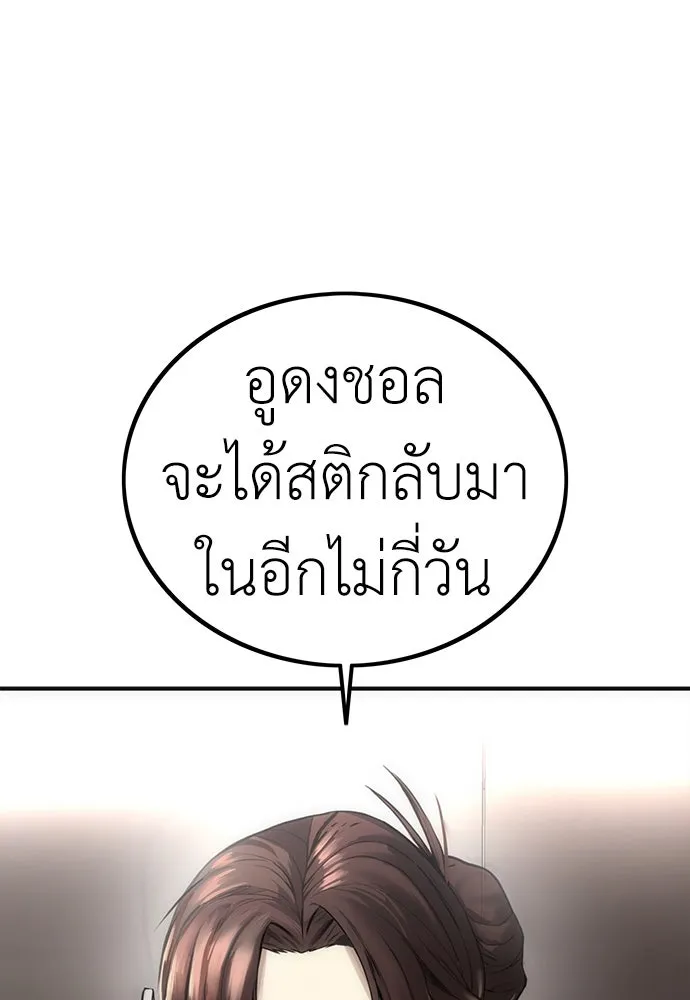 ผู้คุมหมายเลข 0 ตอนที่ 3 รูปที่ 67