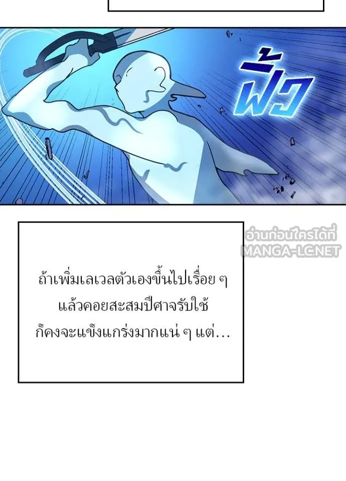 เป้าหมายครั้งที่ 2 ตอนที่ 75 รูปที่ 51