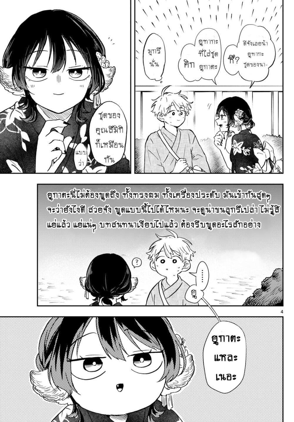 Manga-lc-com อ่านมังงะ อ่านการ์ตูน ออนไลน์ ฟรี Ogami Tsumiki to Kinichijou. ตอนที่ 1 2 3 4 5 6 7 8 9 10 11 12 13 14 ฟรี ไม่มีโฆษณา Manga-lc - อ่าน มังงะ อ่าน การ์ตูน ออนไลน์ อ่านมังงะ ฟรี