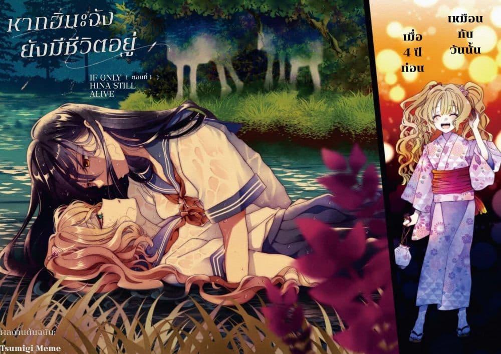 Manga-lc-com อ่านมังงะ อ่านการ์ตูน ออนไลน์ ฟรี Hina-chan ga Ikiteru nara ตอนที่ 1 2 3 4 5 6 7 8 9 10 11 12 13 14 ฟรี ไม่มีโฆษณา Manga-lc - อ่าน มังงะ อ่าน การ์ตูน ออนไลน์ อ่านมังงะ ฟรี