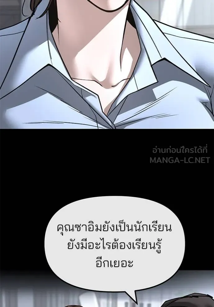 เลวฟาดเลว ตอนที่ 161 รูปที่ 87