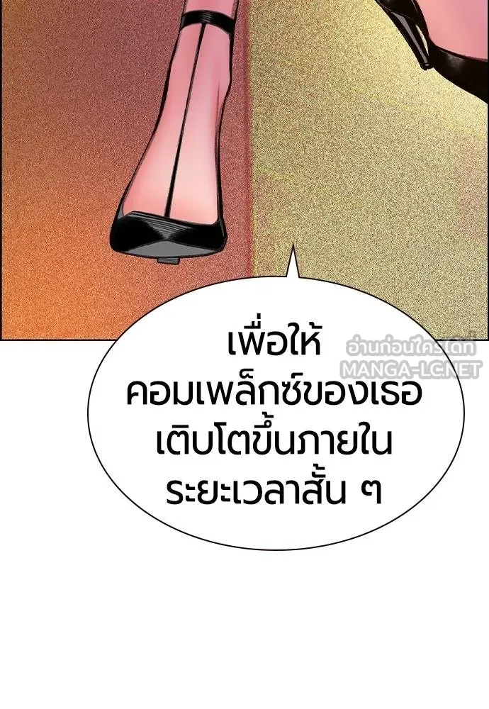 Jungle Juice ตอนที่ 142 รูปที่ 154