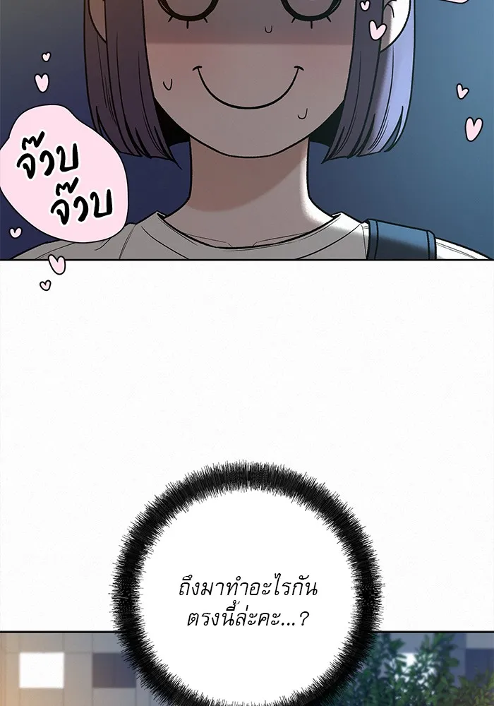 ปฏิบัติการรักวุ่นหัวใจ ตอนที่ 90 รูปที่ 82