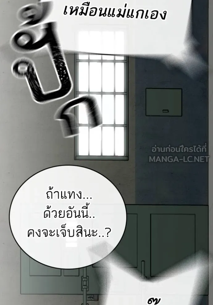 reality ตอนที่ 146 รูปที่ 54