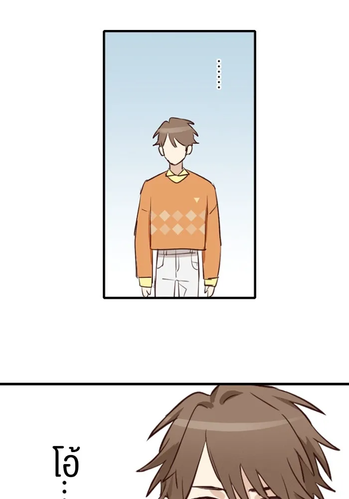 ฉันเปล่าร้องไห้ซะหน่อย ตอนที่ 52 รูปที่ 17