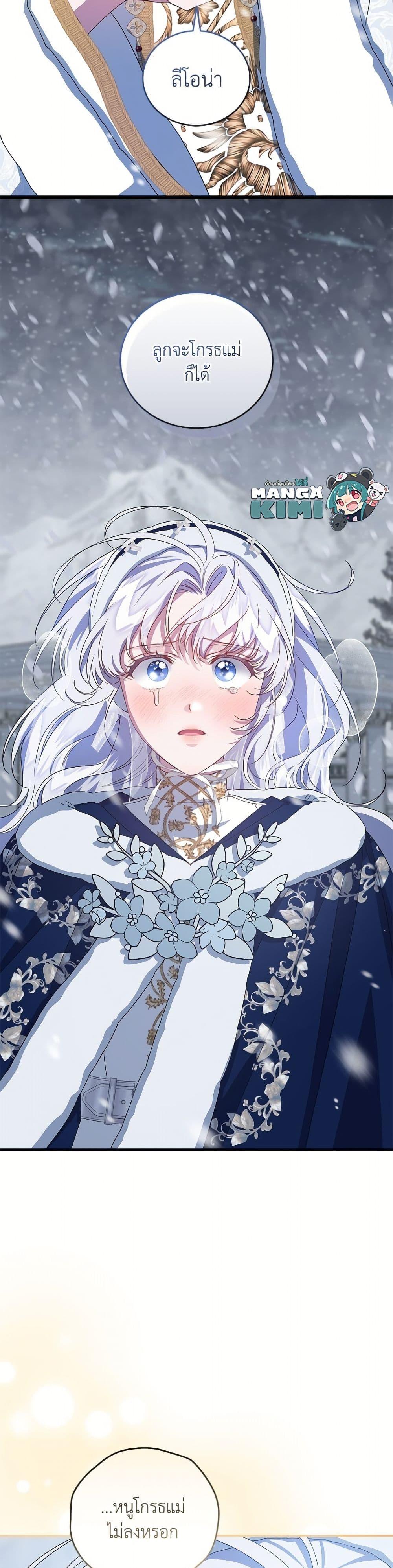 Manga-lc-com อ่านมังงะ อ่านการ์ตูน ออนไลน์ ฟรี I Became the Stepmother of an Irrevocable Dark Family ตอนที่ 1 2 3 4 5 6 7 8 9 10 11 12 13 14 ฟรี ไม่มีโฆษณา Manga-lc - อ่าน มังงะ อ่าน การ์ตูน ออนไลน์ อ่านมังงะ ฟรี