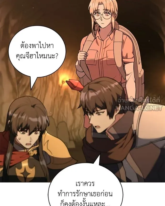 คนสวนโลกฮันเตอร์ ตอนที่ 106 รูปที่ 126