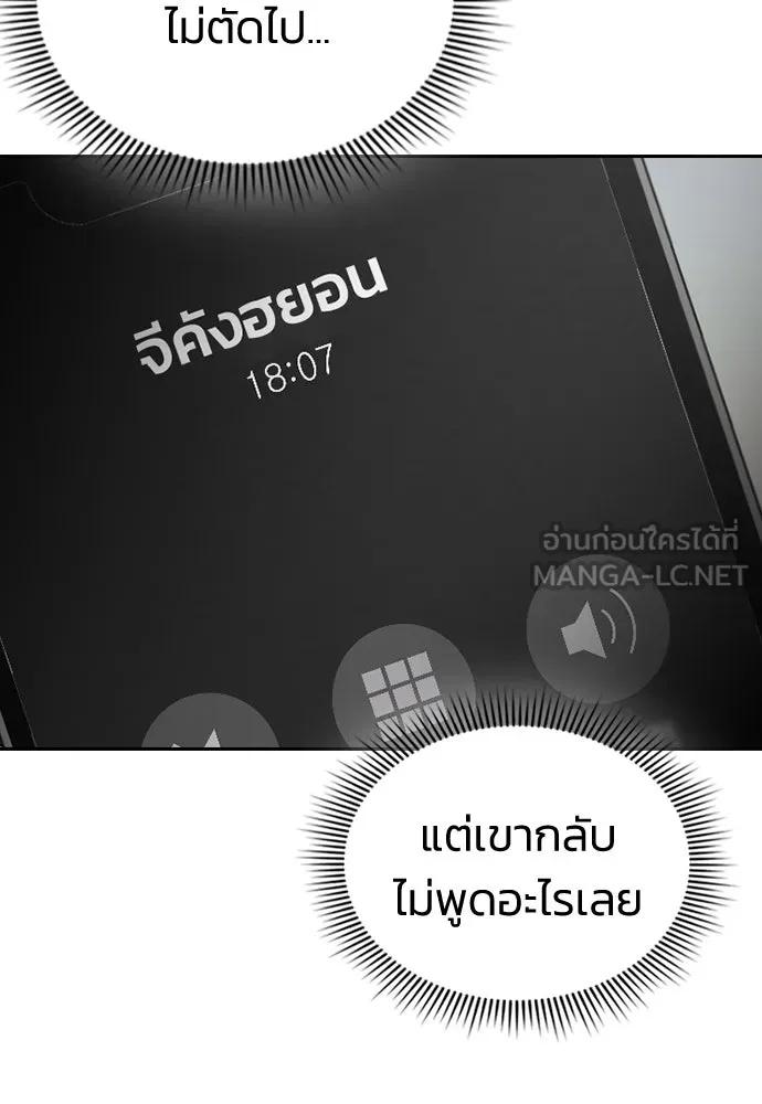 รักแล้วห้ามเลิก ตอนที่ 31 รูปที่ 66