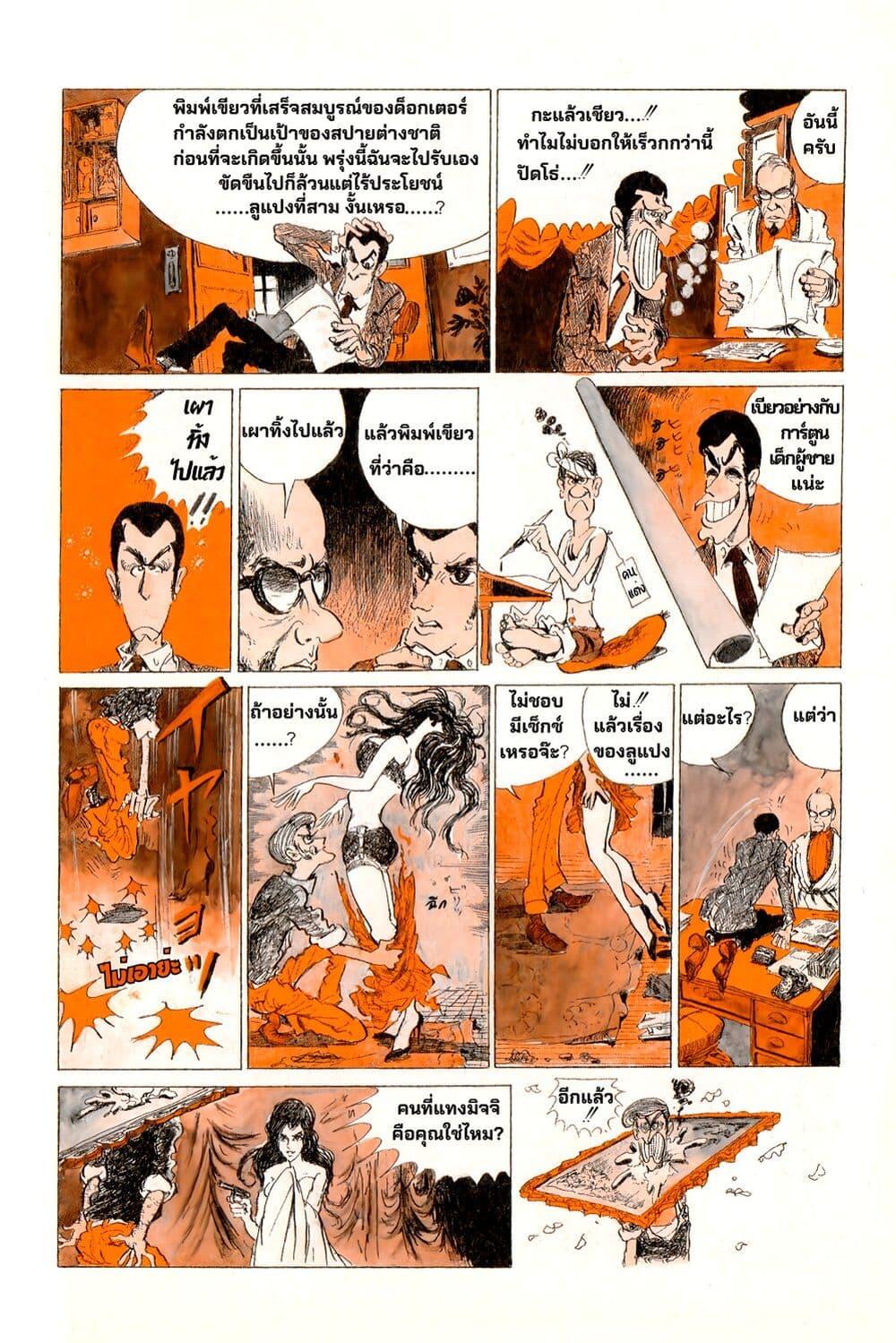 Manga-lc-com อ่านมังงะ อ่านการ์ตูน ออนไลน์ ฟรี Lupin the third ตอนที่ 1 2 3 4 5 6 7 8 9 10 11 12 13 14 ฟรี ไม่มีโฆษณา Manga-lc - อ่าน มังงะ อ่าน การ์ตูน ออนไลน์ อ่านมังงะ ฟรี