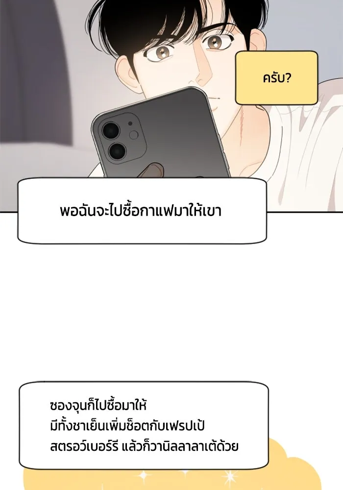 จริง ๆ แล้ว โอบารัมน่ะ… ตอนที่ 54 รูปที่ 61