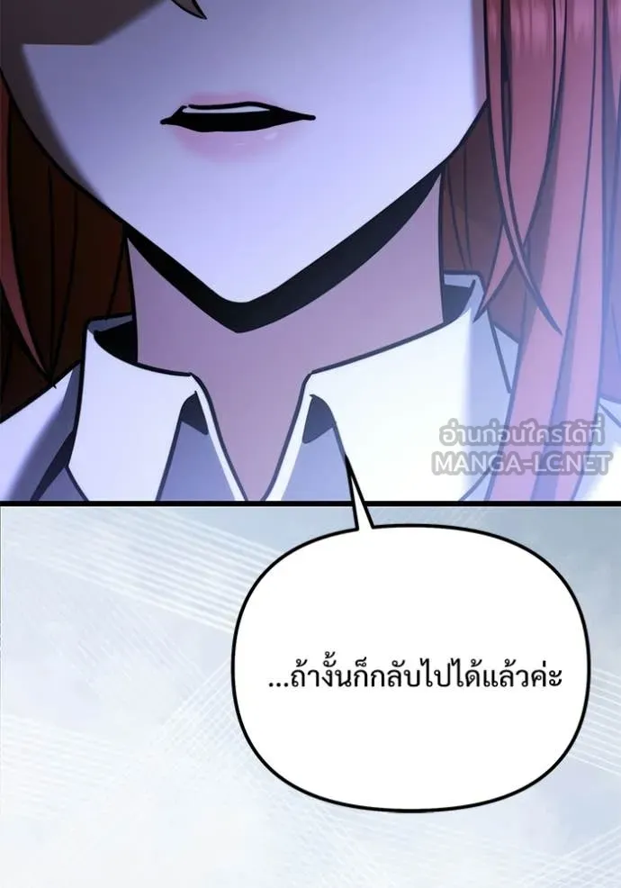 อัศวินดำล่าท้าเวลา ตอนที่ 131 รูปที่ 48