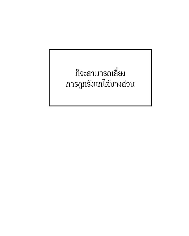 Pyramid Game เกมพีระมิด ตอนที่ 8 รูปที่ 49