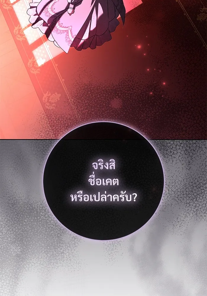 แด่ชู้รักของสามี ตอนที่ 71 รูปที่ 103