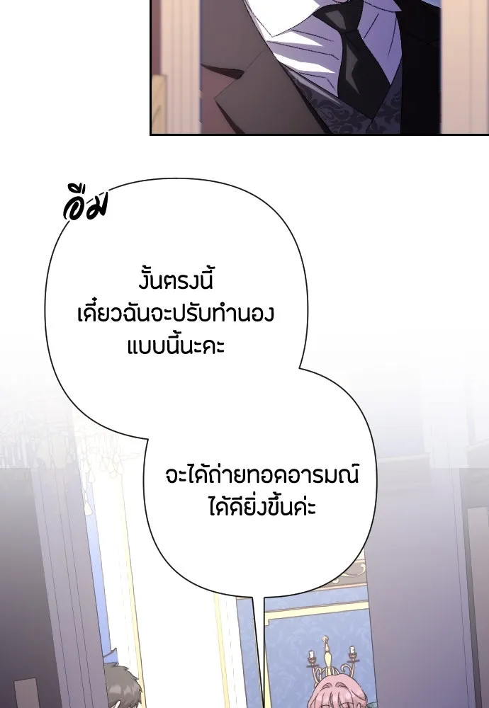 แด่ใจที่ไร้รัก ตอนที่ 69 รูปที่ 59