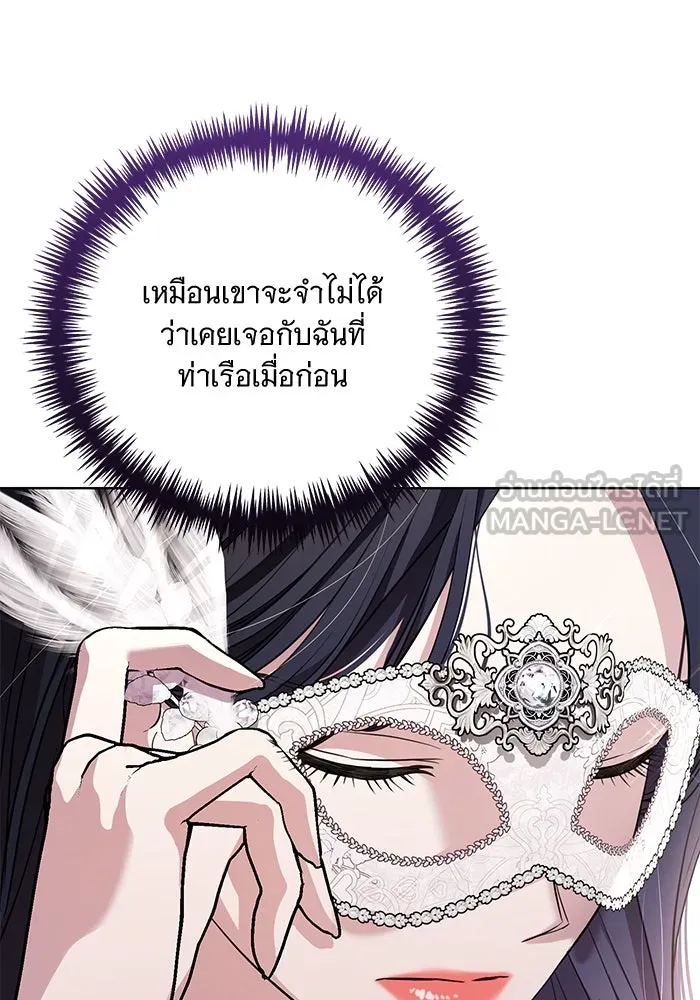 แด่ชู้รักของสามี ตอนที่ 27 รูปที่ 51