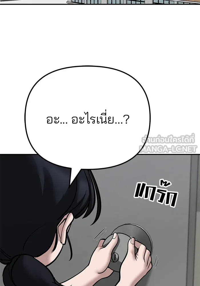 เลวฟาดเลว ตอนที่ 101 รูปที่ 93