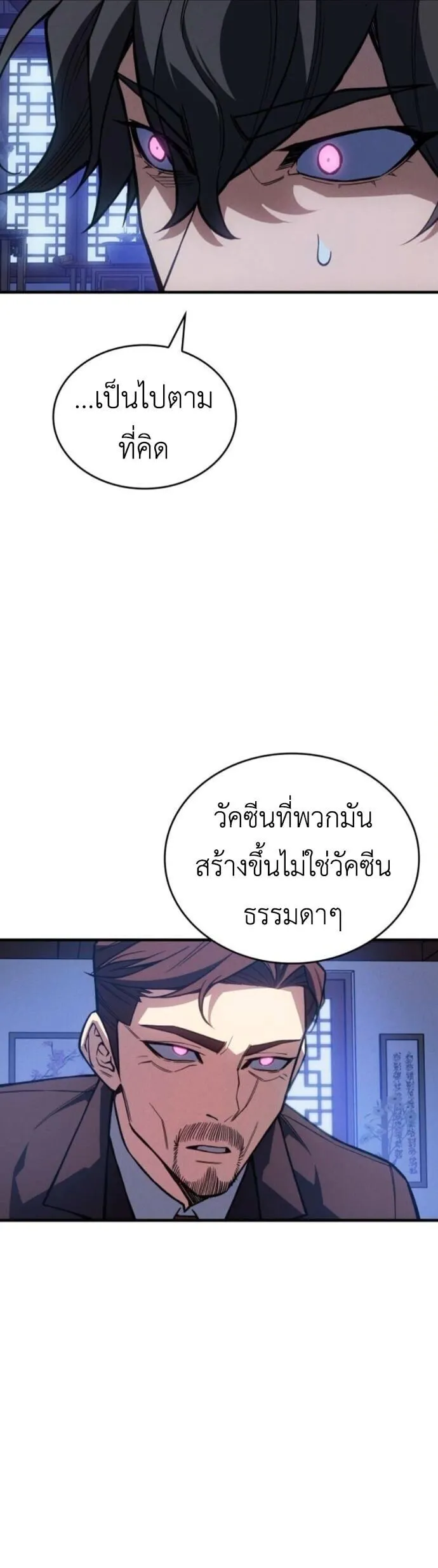 Regressing With the King_s Power เก_ดใหม_พร_อมพล_งแห_งราช_น ตอนที่ ตอนที่ 125 รูปที่ 17