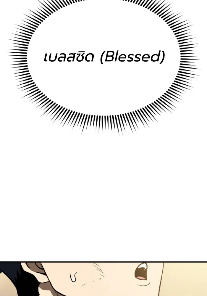 ราชาแห่งอ็อกทากอน ตอนที่ 114 รูปที่ 97