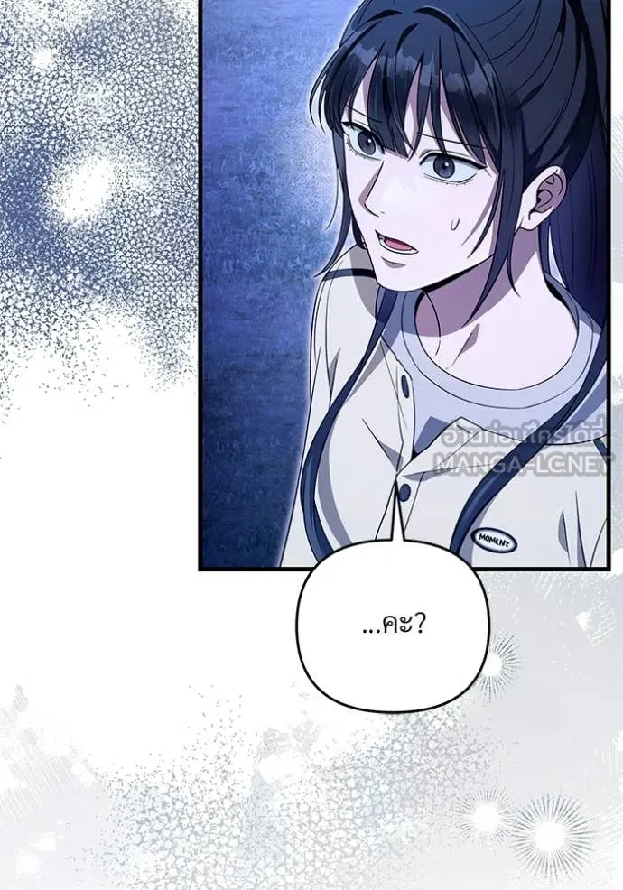 เชื่อเถอะ ฉันเป็นฮัน ตอนที่ 69 รูปที่ 96