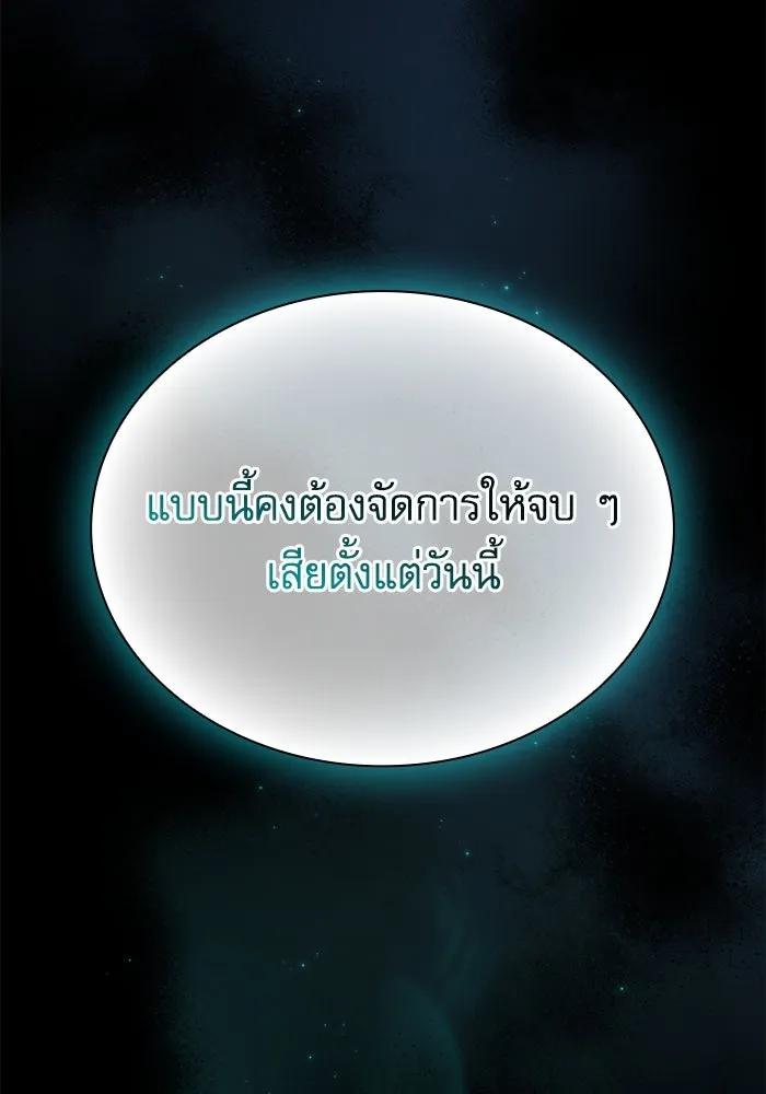 นักดาบอัจฉริยะจากอะคาเดมี ตอนที่ 69 รูปที่ 52