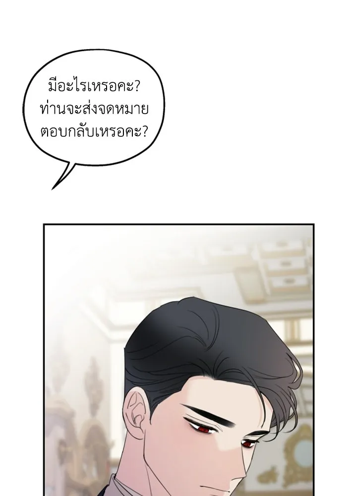 ครอบครัวสามีเห็นทีจะคลั่งรัก ตอนที่ 19 รูปที่ 85