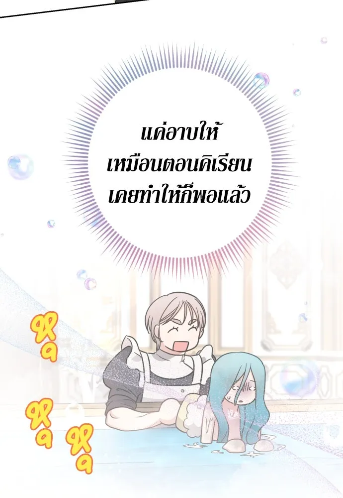 เลดี้มินต์ ตอนที่ 58 รูปที่ 43