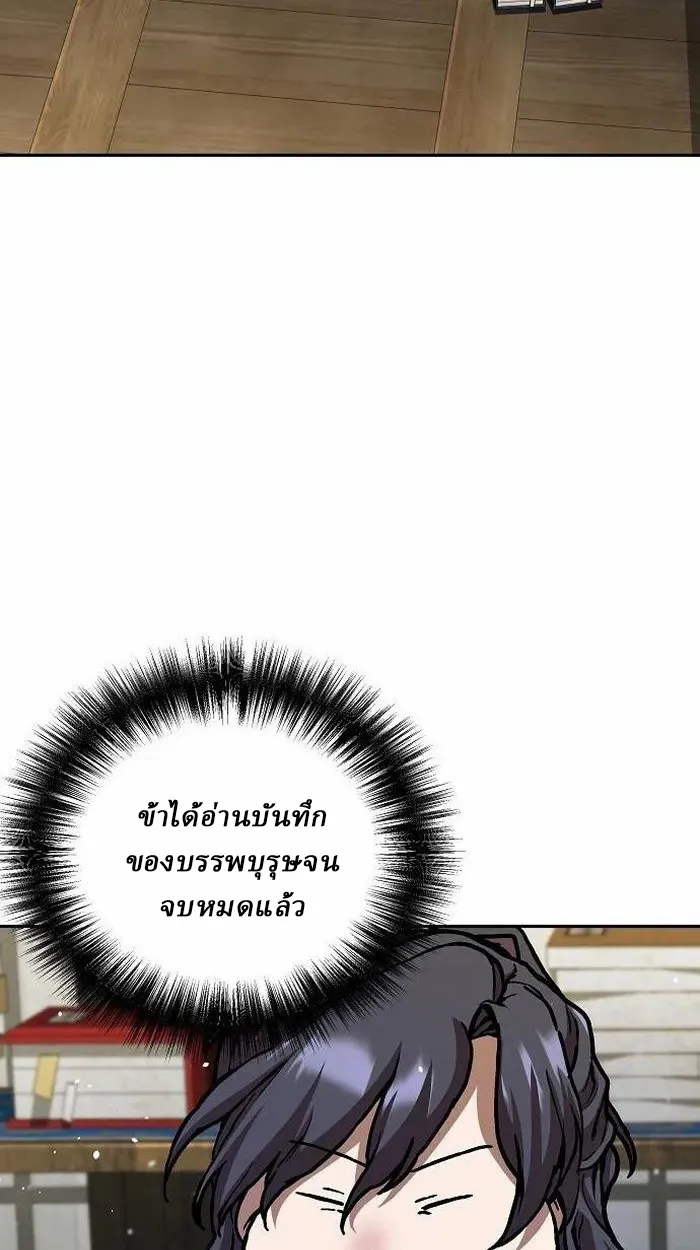 Reborn on the Demonic Cult Battlefield ยอดอ_จฉร_ยะผ_หวนค_น ตอนที่ ตอนที่ 2 รูปที่ 119