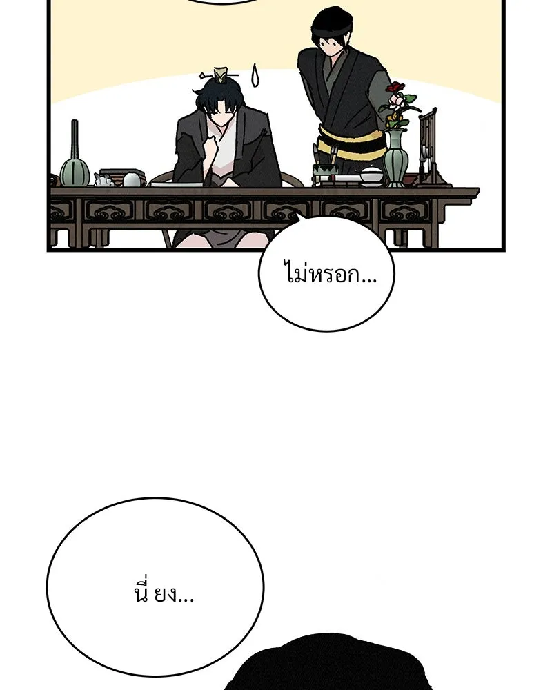 ข้าต้องไม่ใช่พระชายา ตอนที่ 32 รูปที่ 56