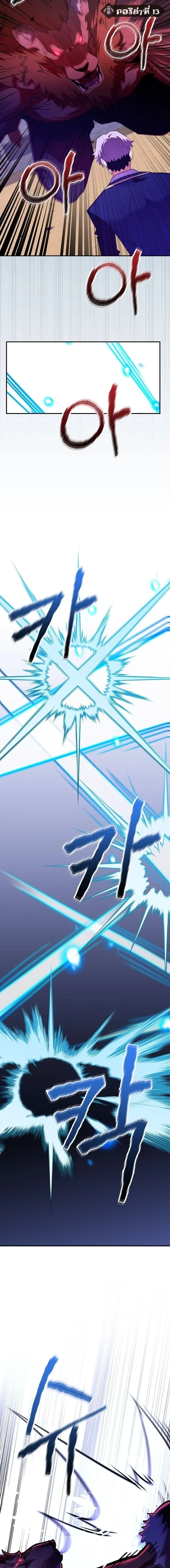 Reincarnated as a Genius Prodigy of a Prestigious Family เด_กกำพร_าอย_างฉ_นได_กล_บมาเก_ดใหม_ในตระก_ลข_นนางซะง_น ตอนที่ ตอนที่ 52 รูปที่ 13