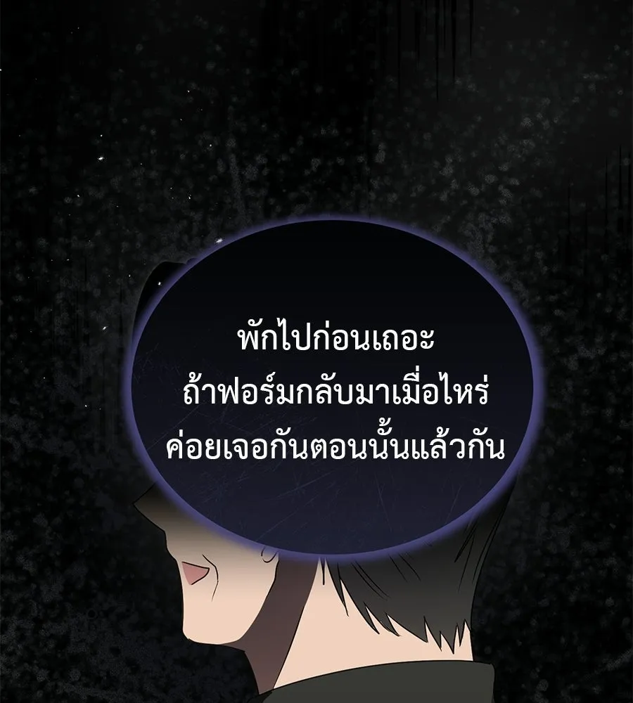 ผงาดรักนักกีฬาข้างบ้าน ตอนที่ 8 รูปที่ 110