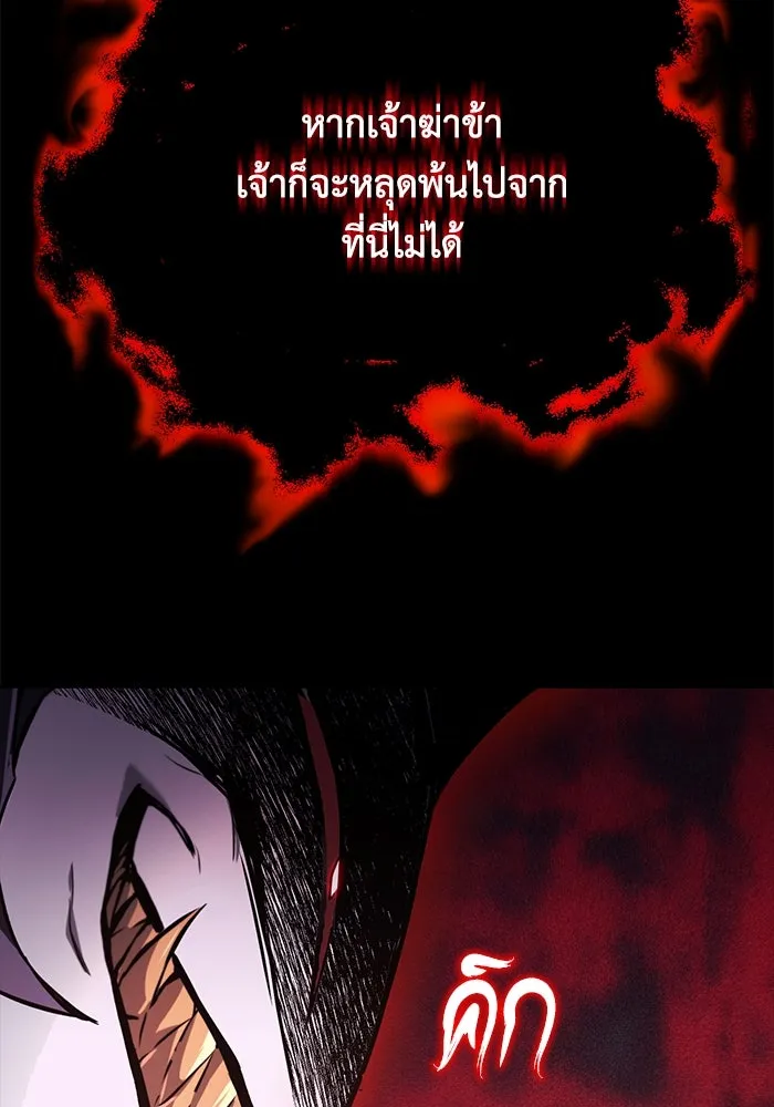 ชีวิตพลิกผันของลอร์ดผู้เกียจคร้าน ตอนที่ 104 สู่ห้วงลึก รูปที่ 58