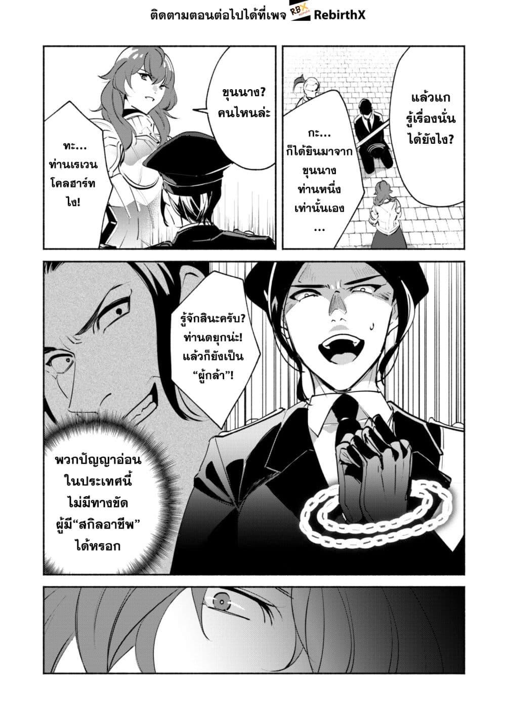 Manga-lc-com อ่านมังงะ อ่านการ์ตูน ออนไลน์ ฟรี Munou wa Fuyou to Iware “Tokei Tsukai” no Boku wa Shokunin Guild kara Oidasareru mo, Dungeon no Shinbu de Shin mo Chikara ni Kakusei suru ตอนที่ 1 2 3 4 5 6 7 8 9 10 11 12 13 14 ฟรี ไม่มีโฆษณา Manga-lc - อ่าน มังงะ อ่าน การ์ตูน ออนไลน์ อ่านมังงะ ฟรี