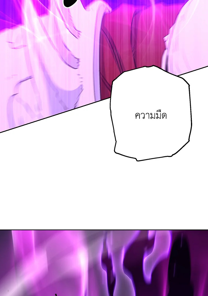 พลทหารโครงกระดูกผู้ม ตอนที่ 141 รูปที่ 125