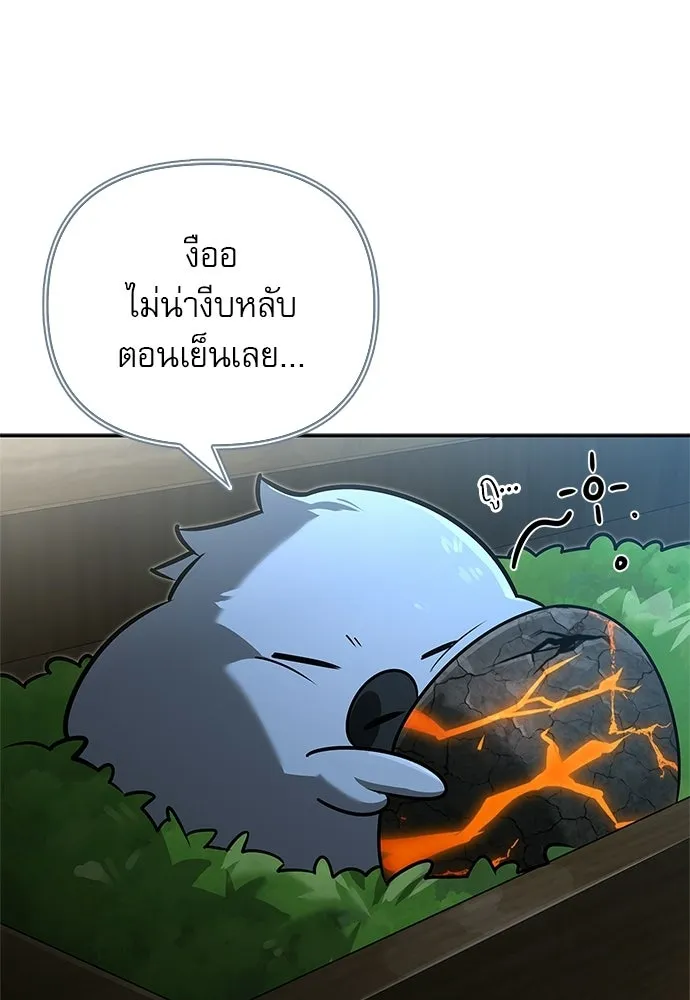 ชีวิตฮีลใจนายฮันเตอร์คลาส S ตอนที่ 10 รูปที่ 115