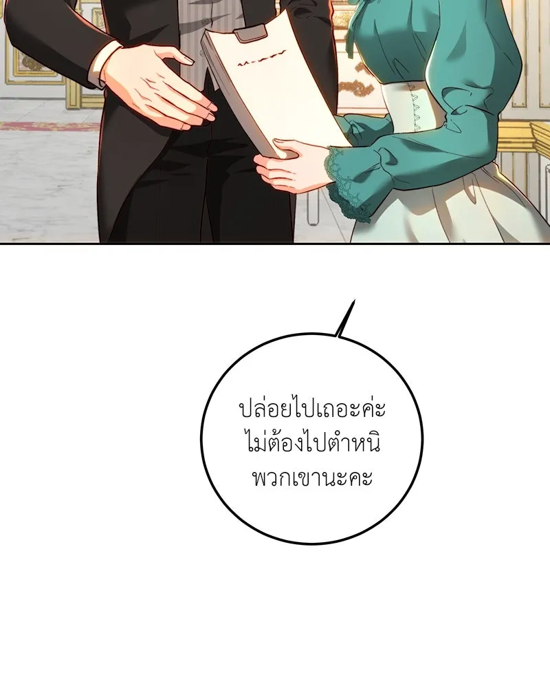 เจ้าหญิงคลั่งแห่งวังหลวง ตอนที่ 92 รูปที่ 107