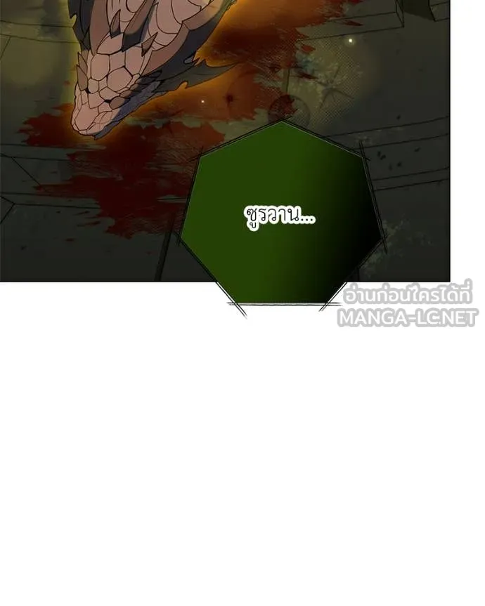 คนสวนโลกฮันเตอร์ ตอนที่ 91 รูปที่ 52