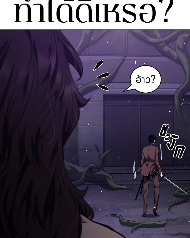 Omniscient Reader อ่านชะตาวันสิ้นโลก ตอนที่ 18 การต่อสู้ของนักอ่าน (1) รูปที่ 41