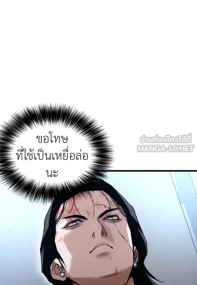 สุภาพบุรุษสูทดำ ตอนที่ 2 รูปที่ 57