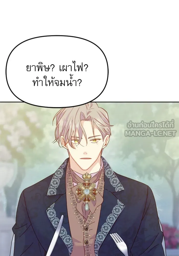 ไม่รักให้ตาย ตอนที่ 13 รูปที่ 96