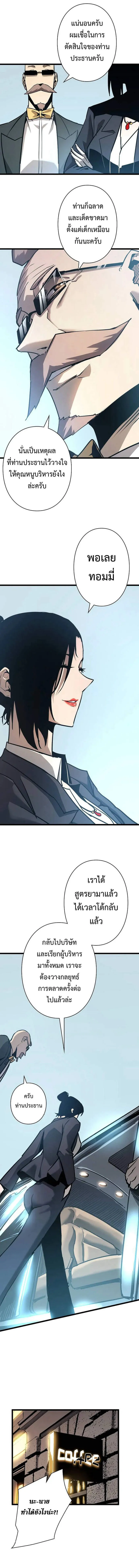 Become the Strongest Hero Through the Cheat System กลายเป_นฮ_โร_ท_แข_งแกร_งท_ส_ดด_วยระบบโกงส_ดเทพ ตอนที่ ตอนที่ 56 รูปที่ 12